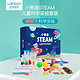  蓝宙（LANDZO） 小熊座steam 儿童科学实验套装 小熊座（163个科学实验）　