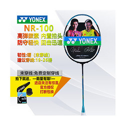 YONEX 尤尼克斯 NR-100 羽毛球拍单拍