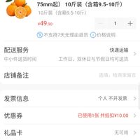 订单截图缩略图