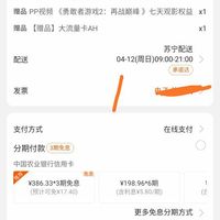 订单截图缩略图