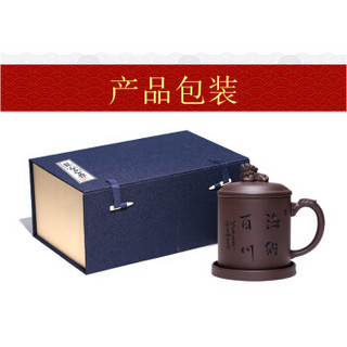 君礼轩 宜兴紫砂盖杯茶具原矿紫泥手工杯子 四件套茶杯过滤茶叶海纳百川紫砂杯500ml