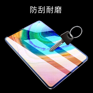 酷乐锋 华为MatePad Pro 蓝光钢化膜 10.8英寸平板保护壳蓝光钢化膜 平板保护贴膜 高清高透防刮