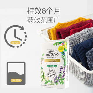 ARS 安速 NATURO 日本进口EARTH安速衣服防霉防虫剂防蛀防潮抽屉用12个 替代樟脑丸球家用防蛀芳香剂防米虫