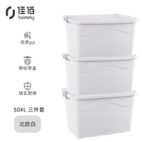 佳佰 加厚塑料收纳箱 大号滑轮加厚衣物环保储物箱家用整理箱3个装  象牙白  50L
