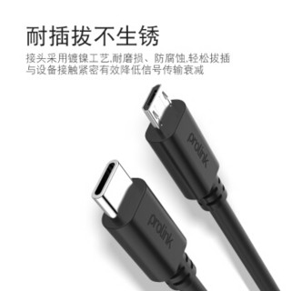 Prolink普洛 PB482-0100 USB3.1 Type-c数据线 打印机数据线 USB b2.0 1米