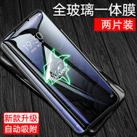 梵帝西诺【两片装-自动吸附】腾讯黑鲨游戏手机3钢化膜高清防指纹 黑鲨游戏手机3防爆专业电竞膜