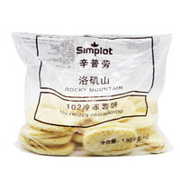 辛普劳 102洛矶山冷冻薯饼1.6kg