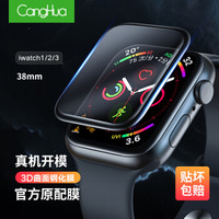 仓华 Apple苹果 Watch 3/2/1钢化膜 苹果手表1/2/3代iwatch膜 3D热弯全屏曲面覆盖保护贴膜防水版 38mm bp16