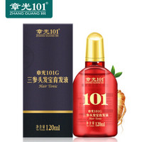 章光101（ZHANGGUANG101）101G三参头发宝育发液120ml 控油生发液增发密发 油性脱发男女通用