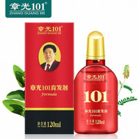 章光101（ZHANGGUANG101）育发剂120ml 增发密发生发液 防块状脱发修复头发男女通用