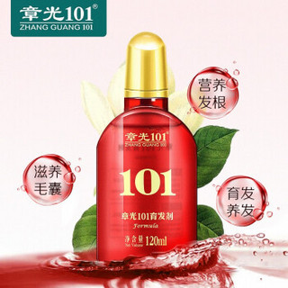 章光101（ZHANGGUANG101）育发剂120ml 增发密发生发液 防块状脱发修复头发男女通用