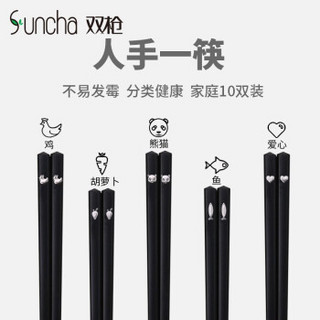 双枪（Suncha）创意合金筷防滑不锈防霉日韩式分类筷子家用健康分食餐具套装10双家庭装 DK4011-HUN10