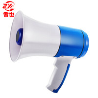 者也 户外大功率充电手持喊话器地摊录音插卡扩音器宣传叫卖喇叭扬声器 送读卡器 蓝白