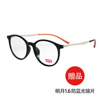 [买框送片]Levis李维斯 中性款黑色镜框银色镜腿全框光学眼镜架眼镜框  LS03050 CO2  51MM