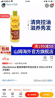 凑单品   Alba Botanica 夏威夷椰奶保湿洗发水 355m 20年6月到期l