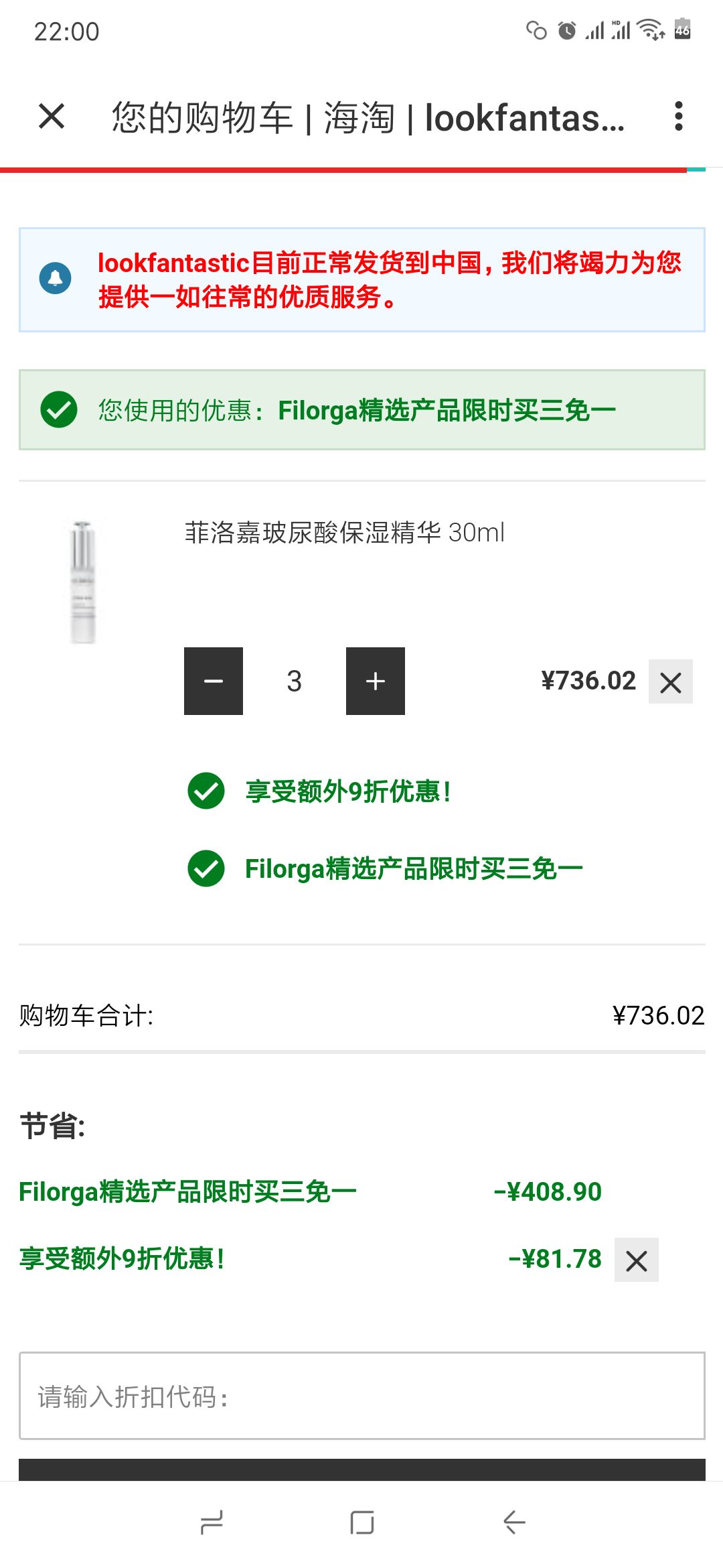订单截图