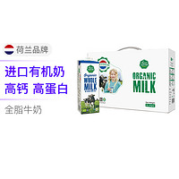Vecozuivel乐荷 荷兰进口有机全脂纯牛奶成人儿童早餐奶1L*4礼盒装