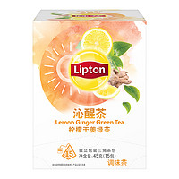 立顿Lipton 花草茶 沁醒茶 干姜绿茶三角茶包袋泡茶叶 调味茶3g*15包 方便下午茶