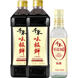 千禾味极鲜特级头道酿造酱油 1L*2+千禾 酿造白醋 零添加500mL *4件