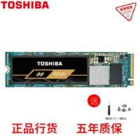 东芝(TOSHIBA)RC500 250G 500G SSD台式机固态硬盘M.2接口(NVMe协议) RD500 1T NVMe固态