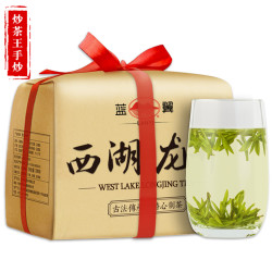 蓝翼茗茶 2020年新茶正宗明前特级西湖龙井 250g