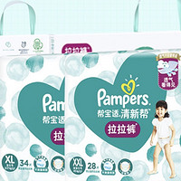 促销活动：当当 Pampers帮宝适纸尿裤