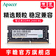 宇瞻笔记本内存条 DDR4 2666 8g 16g 兼容2133 2400 4g 四代原装华硕戴尔联想笔记本电脑内存条