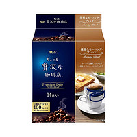 AGF奢侈咖啡店优雅组合挂耳速溶黑咖啡粉14袋/包