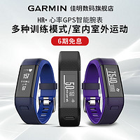 Garmin佳明vivosmart HR+ GPS运动手环光电心率睡眠监测智能手表