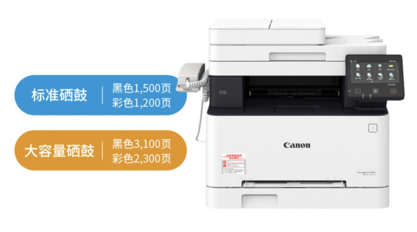 小编精选:Canon 佳能 iC MF645Cx A4彩色激光多功能一体机