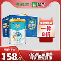 蒙牛优怡益生菌高钙奶粉礼盒装710g*2罐成年中老年女士营养奶粉