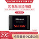 SanDisk闪迪SSD固态硬盘STAT3.0接口SDSSDA笔记本台式电脑480G
