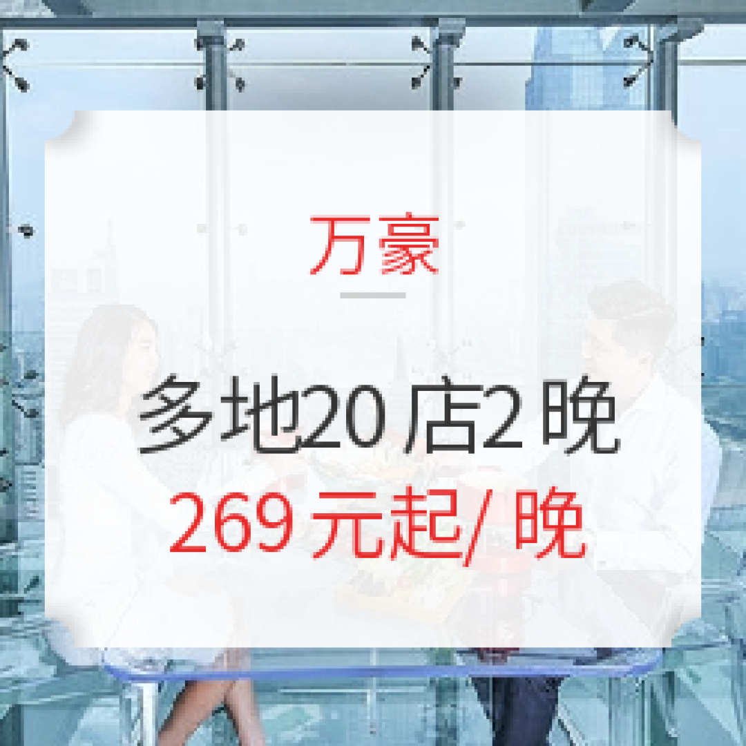 德艺双馨,厚德载物 - 不仅仅是网红:疫情之下的重庆解放碑威斯汀体验