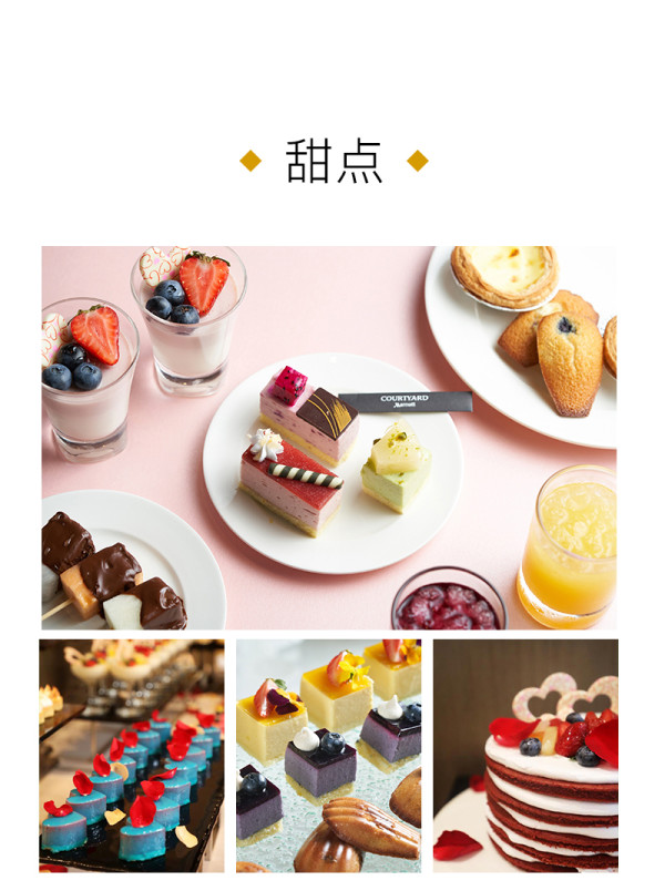 天津陆家嘴万怡酒店 自助餐任吃年卡