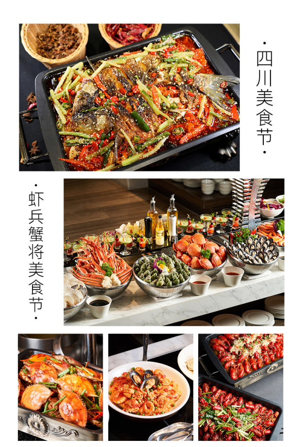 天津陆家嘴万怡酒店 自助餐任吃年卡