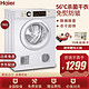 Haier 海尔 EGDZE7F 7公斤家用滚筒干衣机