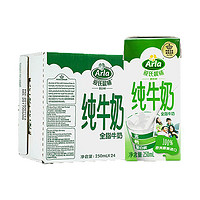 88VIP：Arla 爱氏晨曦 全脂纯牛奶 200ml*24盒 *3件