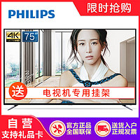 PHILIPS 飞利浦 75PUF6393/T3 75英寸 4K液晶电视