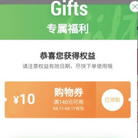 今日好券|4.12上新：京东领满90元减2元话费券、满19减2元话费白条券，可叠加使用