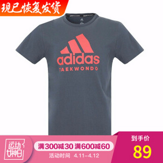 阿迪达斯（Adidas） 新品 短袖 男装夏百搭T恤 字母Logo深灰/红 XL