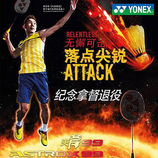 YONEX 尤尼克斯 羽毛球拍 李宗伟同款天斧 99AX99