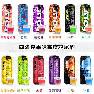 fourloko  四洛克  美国原装进口预调鸡尾酒六罐装