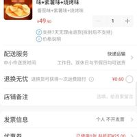 订单截图缩略图