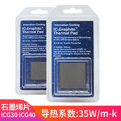 InnovationCooling Graphite ICG30 石墨烯导热片硅脂散热垫