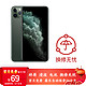 Apple iPhone 11 Pro Max  64GB 暗夜绿色 移动联通电信4G手机 双卡双待