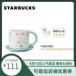 星巴克圣诞12oz北极熊款马克杯组可爱创意杯子水杯天猫精选款多少钱 什么值得买