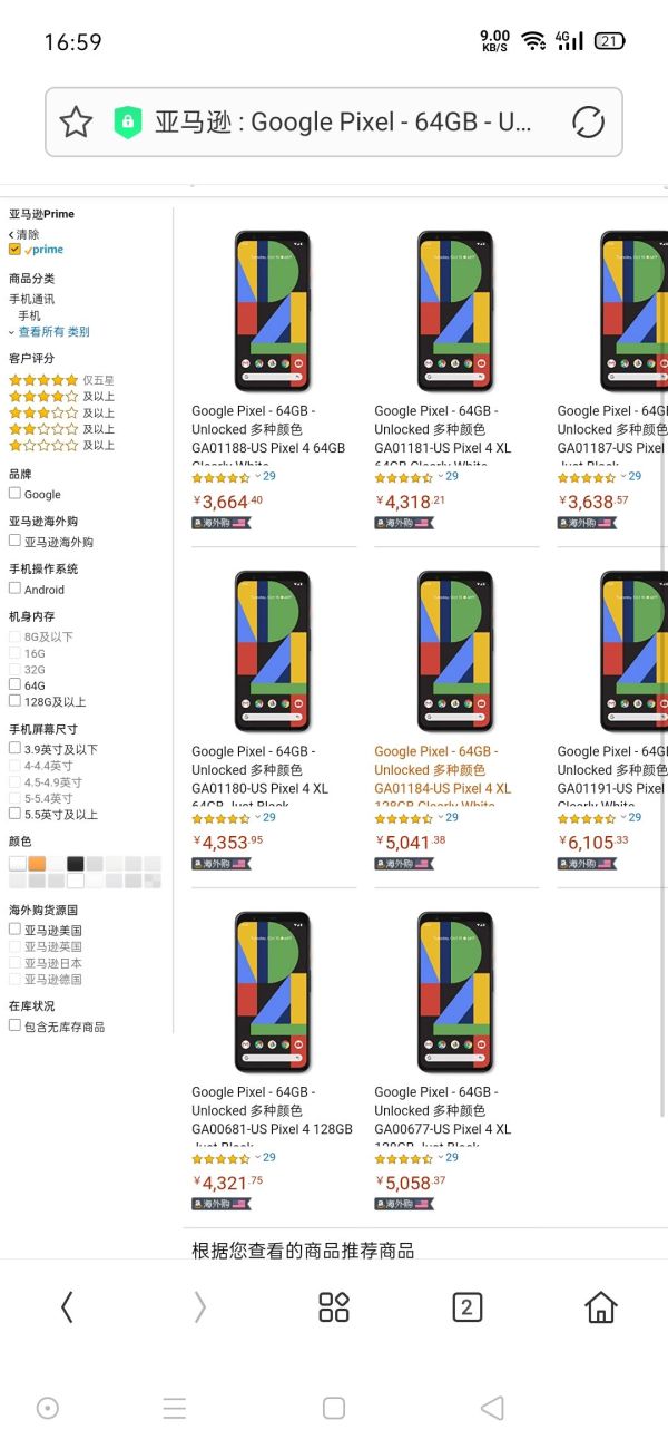 Google 谷歌 Pixel 4 XL 智能手机 6GB 64GB