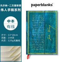 Paperblanks 装饰原图伟人手稿系列 手账本 中本/有线 *9件