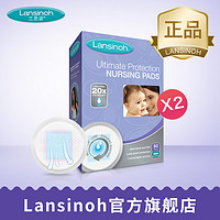 lansinoh兰思诺进口蓝芯防溢乳垫超薄透气干爽一次性溢奶垫50片*2