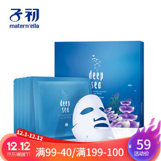 子初 孕妇护肤品海洋面贴膜面膜 25ml*6 *4件